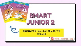 Smart Junior 2 | Unit 2a Party Time | SB p. 16-17 | WB p. 10 | Відеоурок до підручника та зошита Wealth