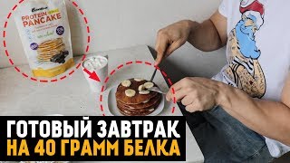 Быстрый завтрак ЙЕТИ (Панкейки - Спорт пит)