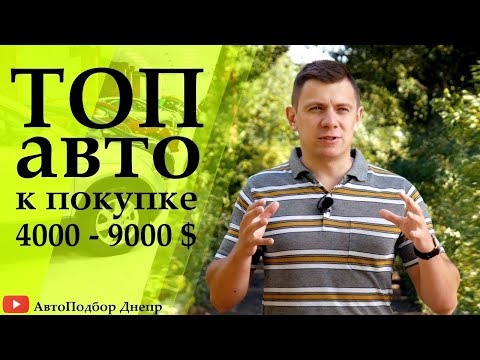 ТОП АВТО к