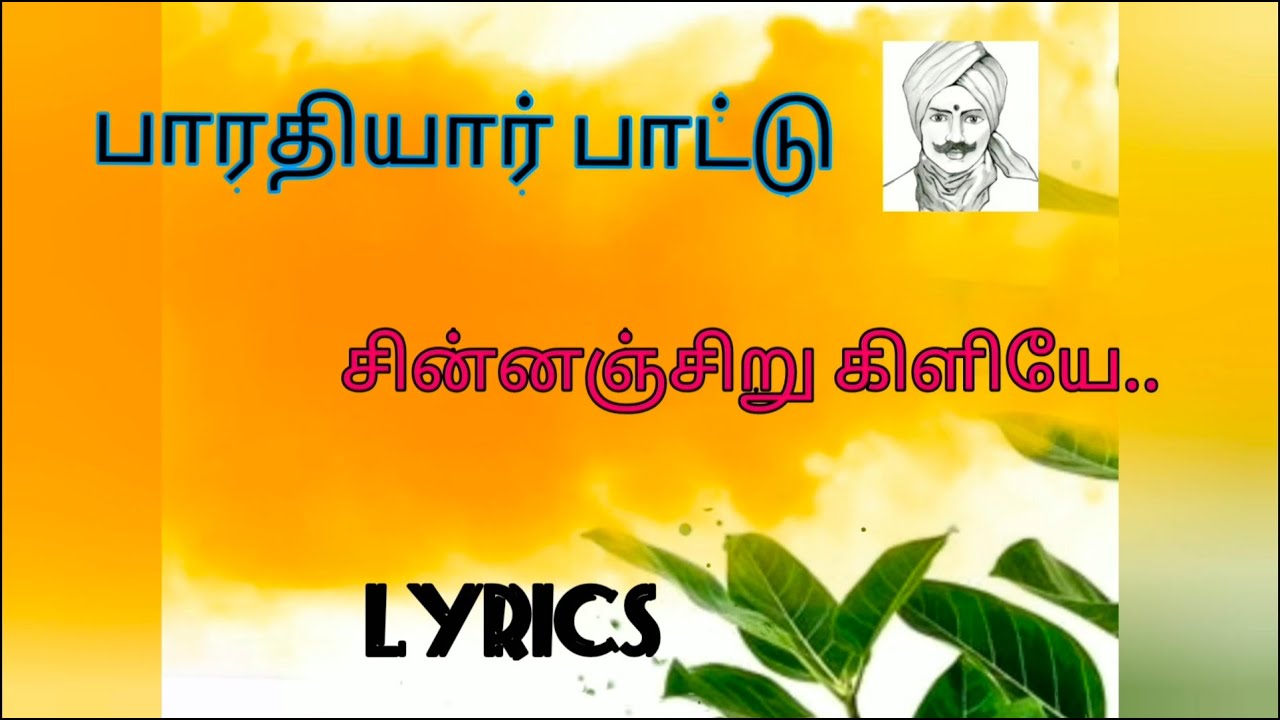 Little parrot Kannamma Bharatiyar song