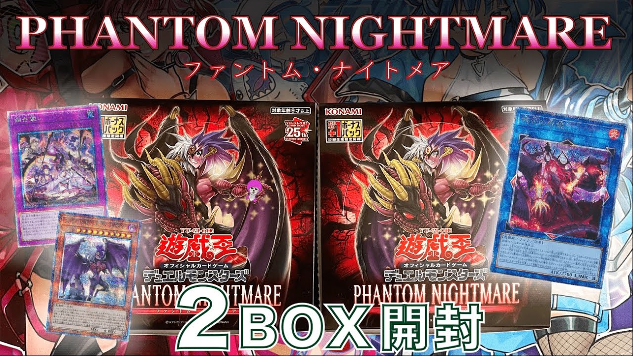 遊戯王】もう買えないパワーオブジエレメンツ合計8BOX開封！改めて転売