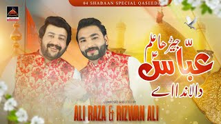 Download Lagu Jehra Alam Abbas Da Landa Ae - Ali Raza Khan \u0026 Rizwan Ali | Qasida Mola Abbas As MP3