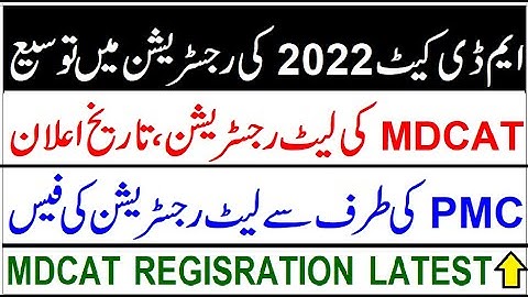 MDCAT 2022 REGISTRATION DATE EXTENTION/MDCAT 2022 LATE REGISTRATION DATES/FEE OF LATE REGISTRATION.