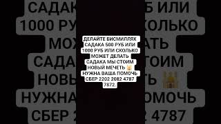 мольба религии Аллаха