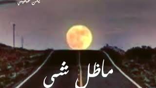 يادنيا دواره {{ حالات واتس آب }}﷼﷼﷼