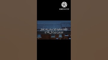 (قلنا لا تخف إنّك انت الاعلى)•سورة طه