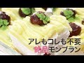 【かんたんケーキ】型も絞り袋もいらない♡濃厚モンブラン