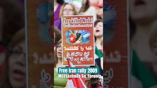 Free Iran rally 2009 - NOT my President / Green Movement