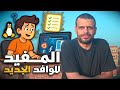 أهم 10 نصائح للمبتدئين في لينكس