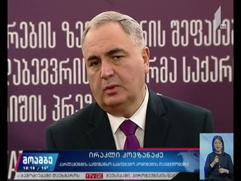 მოგების გადასახადის რეფორმის შედეგები - კვლევა