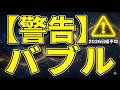 【半導体株の罠】東京エレクトロン減益&レーザーテックねじれ決算の真実…半導体バブルは本当に終わったのか?#半導体株 #東京エレクトロン #レーザーテック #日経平均