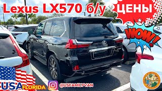 :    Lexus LX 570        