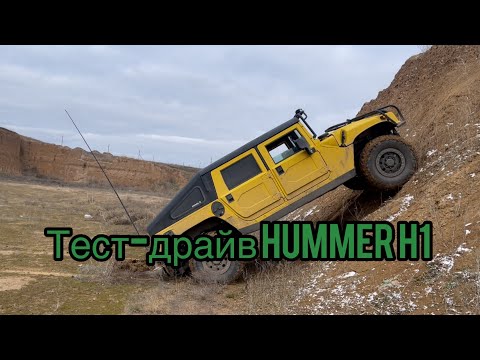 Тест-драйв Hummer H1, замер скорости 0-100км/ч