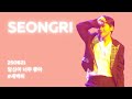 ❤️성리❤️ 250621 팬콘서트 | 당신이 너무 좋아 | #새벽비 @Seongri