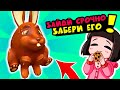 Скорей ЗАЙДИ и ЗАБЕРИ!  Новое Яйцо в Roblox Egg Hunt – Шоколадный Заяц в игре почти как Адопт МИ