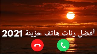 اجمل نغمات رنين 2021 || أفضل نغمة رنين تركية - رنات هاتف تركية screenshot 2