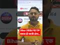 Bihar DElEd 10 june वाली ये एक क्लास ही काफ़ी होगा ।