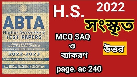 class 12 abta test paper solve 2023 sanskrit page ac 240