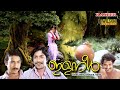 Ilaneer 1981 Malayalam Full Movie