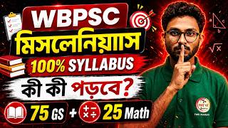 PSC Miscellaneous Syllabus 2026 💥 WBPSC Miscellaneous Notification 2026 Out | Alamin Rahaman
