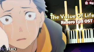 Re:zero Season 2 OST [Re：ゼロ] "Whereabouts of the Past" Piano Cover [Strings Acc.] chords