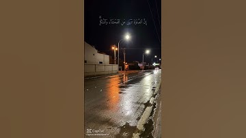 ياسر الدوسري تلاوه خاشعه طيبه تلامس شغاف القلوب #القرآن_الكريم #اكسبلور #لايك