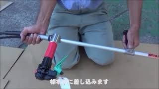 PS2W (軽量タイプ) (26ccエンジンに対応) | 刈払機・杭打機のビーバー