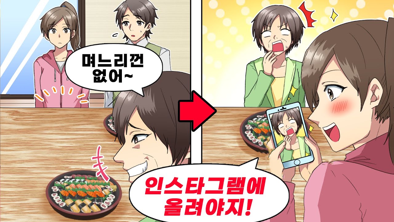 며느리 것만 쏙 빼놓고 새해맞이 스시를 주문하는 시어머니 → 어린 딸이 엄마의 다른 자아를 일으켜 깨운 결과 ㅋㅋ