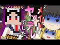 #3【ゆっくり実況】霊夢はムラムラしたいそうです【マインクラフト:テクトピア】
