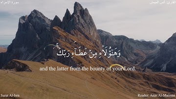من كان يريد العاجلة عجلنا له فيها - الإسراء(18-22) - القارئ أنس الميمان #دقيقة_لقرآنك