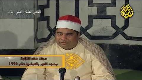 الشيخ محمد الليثي | سورة الحجرات | قرآن المغرب 17 رمضان 2020