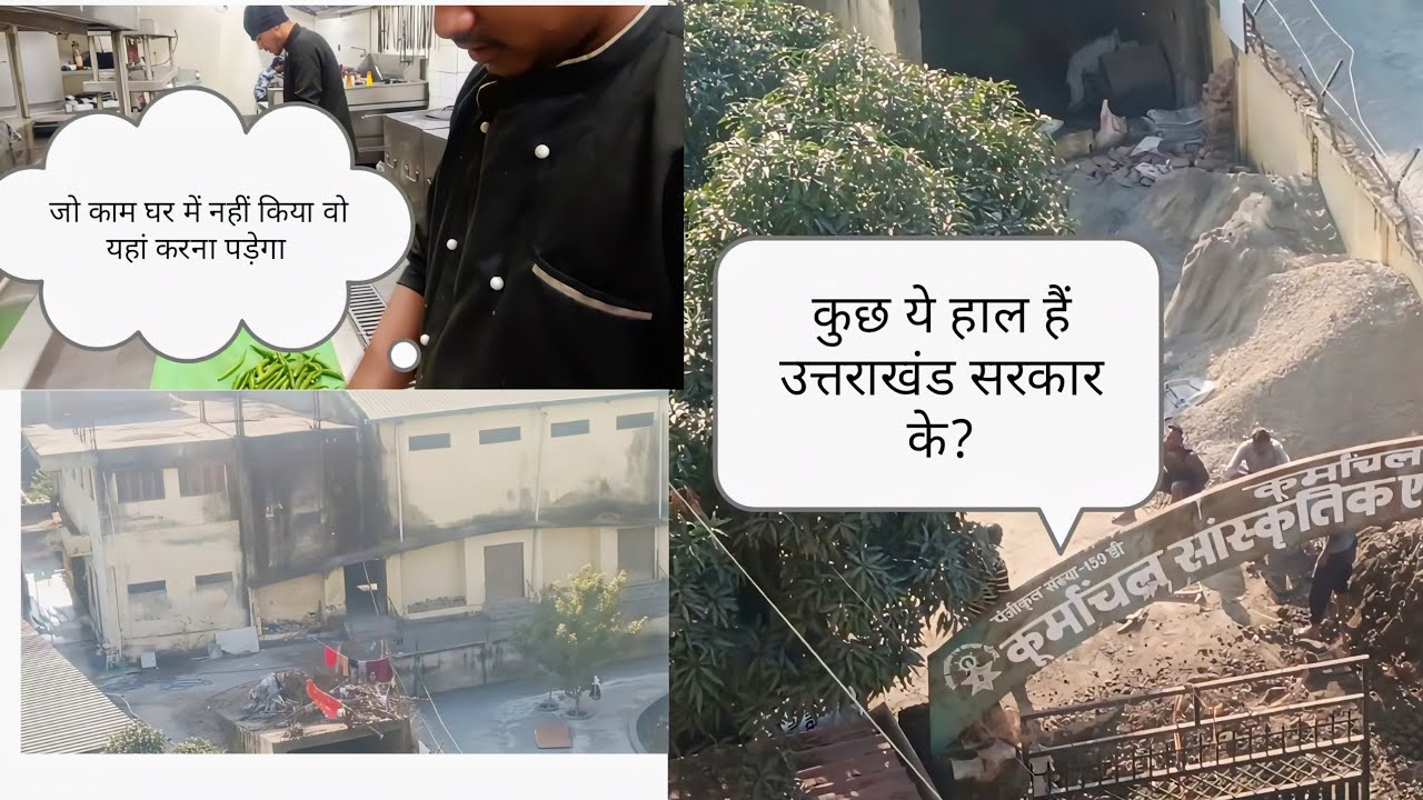 क्या यहा यही चलता है ? Uttrakhand government  