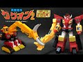スーパーミニプラ】勇者指令ダグオン2の組立＆変形レビュー Super Mini