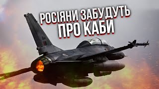 Україні ДАДУТЬ F-16 З НАВОРОТАМИ! Російські “сушки” нас навіть не побачать - Крамаров