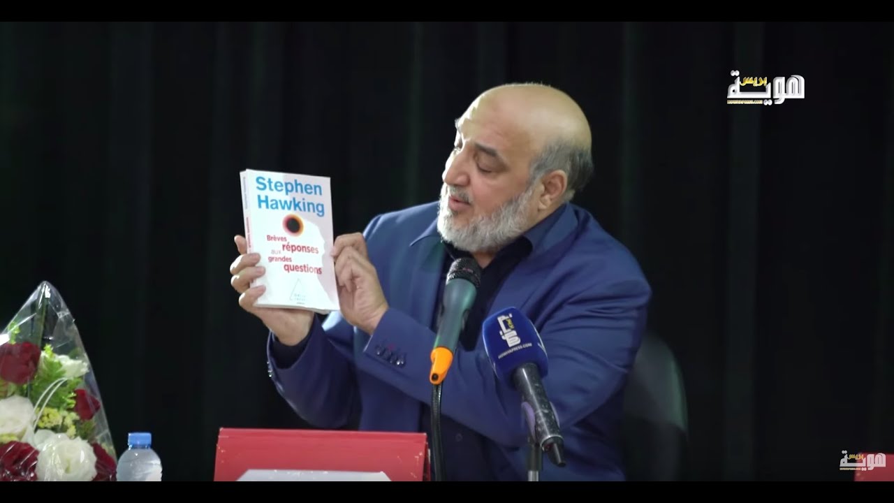 شاهد.. المحاضرة الكاملة للمقرئ الإدريسي عن 