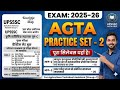 UPSSSC AGTA PRACTICE SET -2/ agriculture technical assistant group-c practice set 2