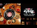 KOREAN CHARCOAL BBQ: JANG TA BAL at SYDNEY 🇦🇺