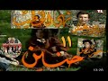 حنين ١٣ ١١ تلفزيون لبنان ١٩٨٣ مع نهى الخطيب إبراهيم مرعشلي سمير شمص إيلي ضاهر منى طايع 11 13 