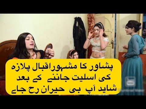 Peshawar S Famous Iqbal Plaza S Real Truth اقبال پلازا کی اسلییت 