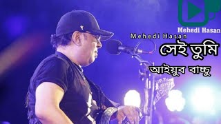 #SheiTumi #AyubBachchu Shei Tumi || Ayub Bachchu || Live Concert Video 2018