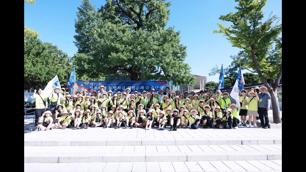 제22회 정조대왕 능행차길 체험순례  (2025. 7. 27. ~ 7. 29.)
