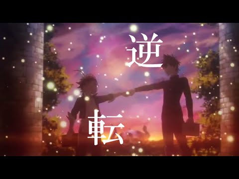 【MAD】ブラッククローバー「逆転」×永遠のライバル