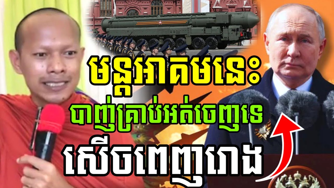 ទេសនា មន្ដអាគម បាញ់អត់ចេញគ្រាប់ សើចចុកពោះ🤣ឡុងចន្ថា LongChanthafan Talk by Dharma 