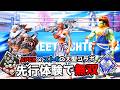 APEX × ストリートファイター先行体験でダブハン爪痕取ってきた