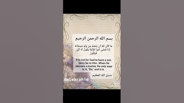 #اكسبلور سورة مريم #القران #لايك #الصلاه #تيك_توك #يارب