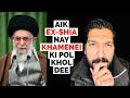 Exshia nay khamenei ki pol khol dee