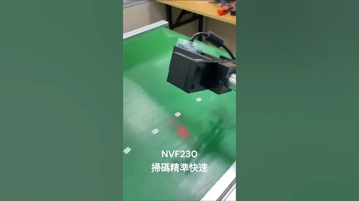 NVF230固定式條碼掃描器實機測試 - 天天要聞