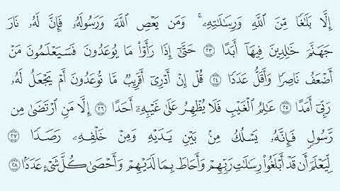 TAFSIIRKA:◇:سورة الجن ٢٣-٢٨:◇:SH:-MAXAMAD CABDI UMAL حفظه الله