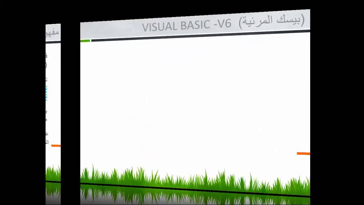 تقنية المعلومات   درس 14   القسم العلمي   الفصل الرابع    تطبيقات برمجية باستخدام لغة البيسك المرئي