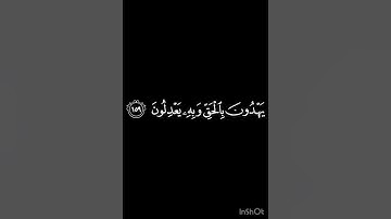 ومن قوم موسى أمة | الشيخ محمد صديق المنشاوي | شاشه سوداء | سورة الأعراف